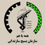 تصویر نمایه‌ی ‌بسیج سازندگی استان قم‌