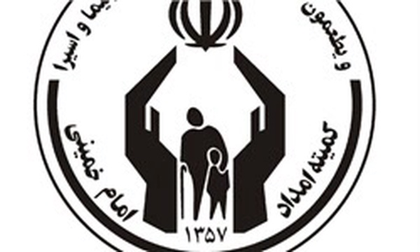 کمیته امداد
