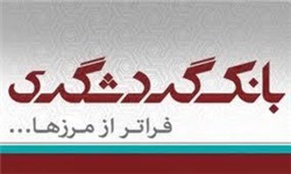 بانک گردشگری