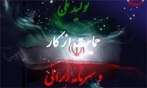 تولید ملی