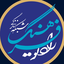 تصویر نمایه‌ی ‌شبکه رادیویی فرهنگ‌