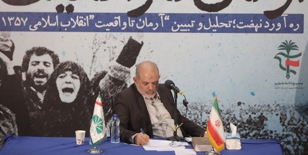 وزیر