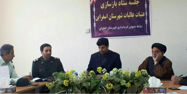 اسفراین