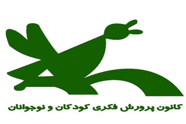 کانون پرورش کودکان