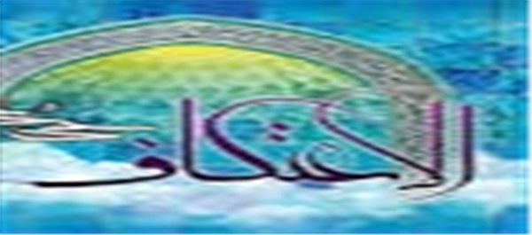 اعتکاف