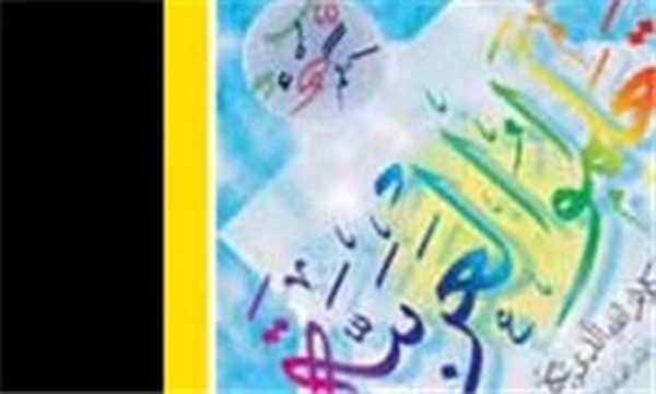 کتاب درسی عربی
