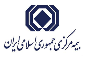 بیمه مرکزی