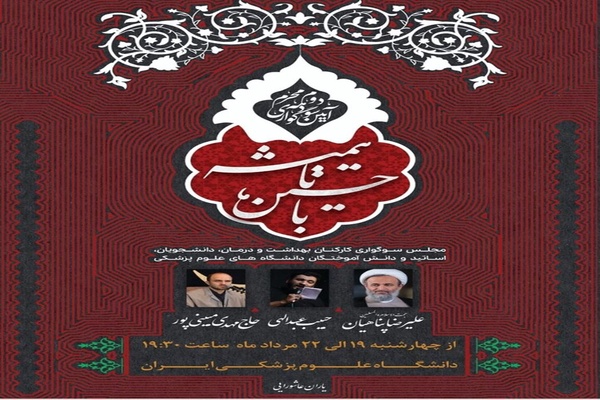 عزاداری