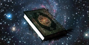 قرآن کریم