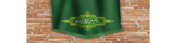 غدیر