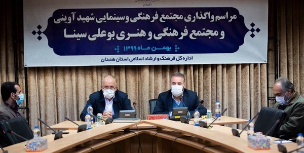 همدان