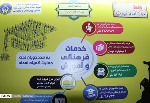 نمایشگاه دست آورهای انقلاب اسلامی