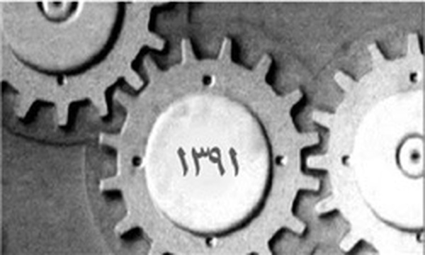 صنعت