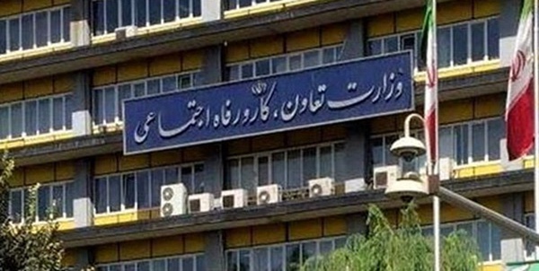 وزارت کار