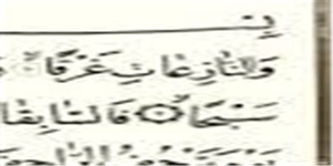سورۀ نازعات