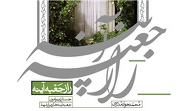 راز جعبه آینه