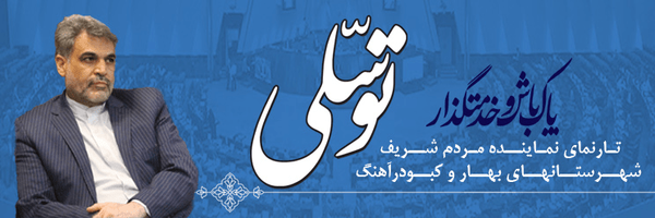 تصویر سربرگ نمایه‌ی ‌فتح الله توسلی‌