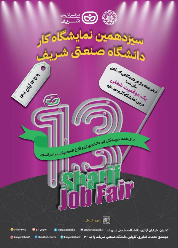 نمایشگاه کار