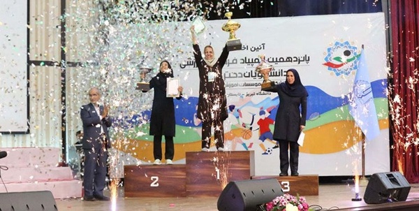 المپیاد دانشجویی