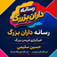 تصویر نمایه‌ی ‌حسین سلیمی دارانی‌