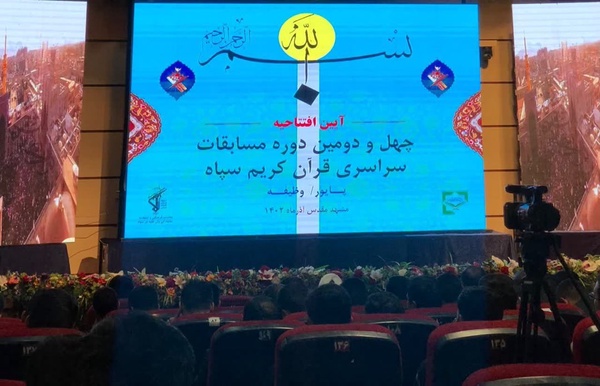 سپاه