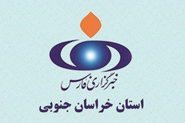 بیرجند