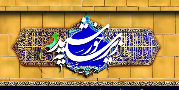 زیر سایه خورشید