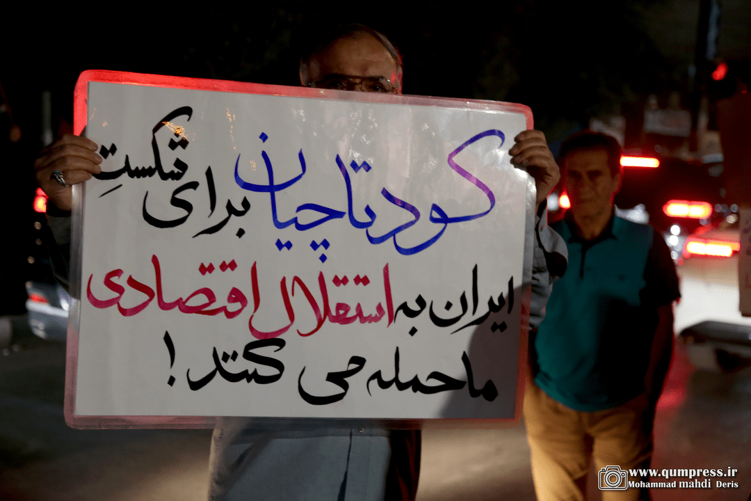 📸|دست نوشته ها در تجمعات مردمی