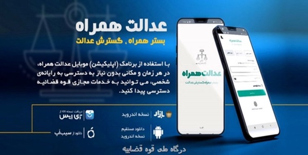 نرم افزار موبایل