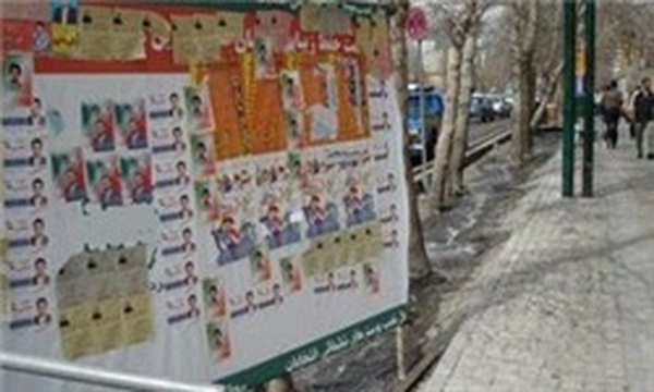 تبلیغات انتخابات