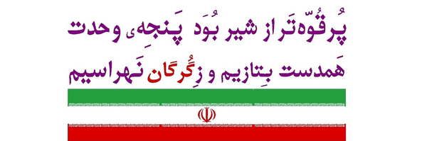 تصویر سربرگ نمایه‌ی ‌حسین‌