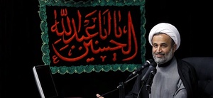 حجت‌الاسلام پناهیان