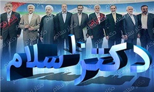 دکتر سلام