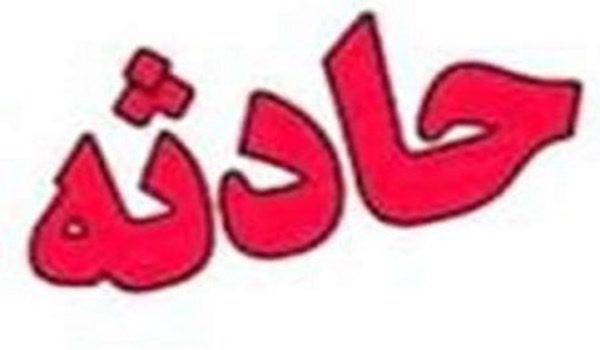 حادثه