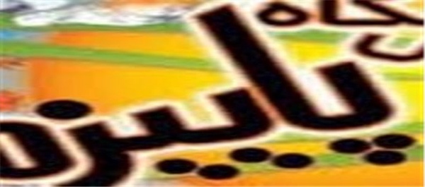نمایشگاه پاییزه