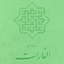 تصویر نمایه‌ی ‌الغارات‌