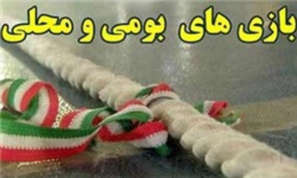 بازی بومی