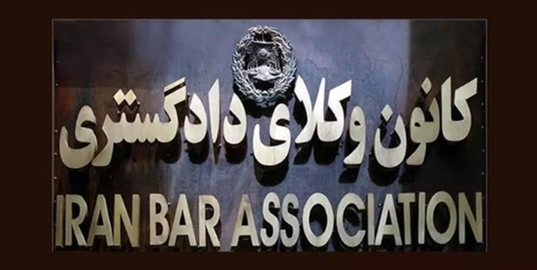 کانون وکلا