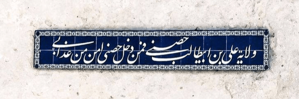 تصویر سربرگ نمایه‌ی ‌محدثه مجد‌