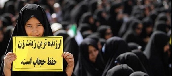 حجاب