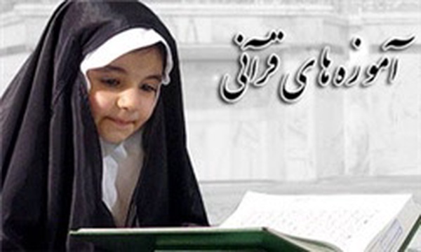 فعالیت قرآنی دانش آموزان