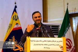 همایش روز خبرنگار و تجلیل از فعالین رسانه بسیج و سپاه کربلا