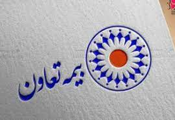 بیمه تعاون