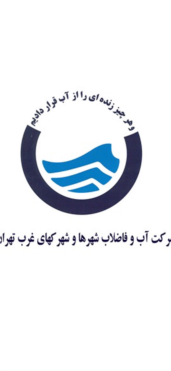 آبفا