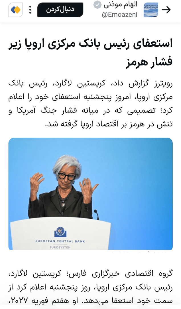 کدام اخبار هفتم آبان شایعه بود؟