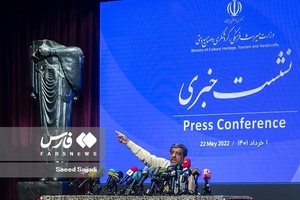 نشست خبری وزیر میراث فرهنگی، صنایع دستی و گردشگری