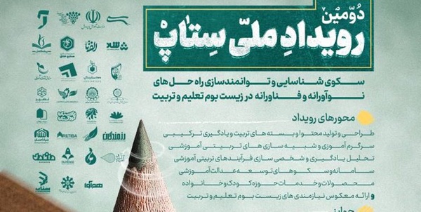 ستاپ