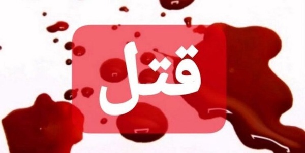 قتل
