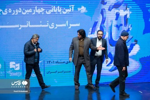 مراسم تقدیر از برگزیدگان چهارمین جشنواره تئاتر سردار آسمانی