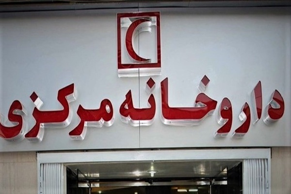 داروخانه هلال احمر